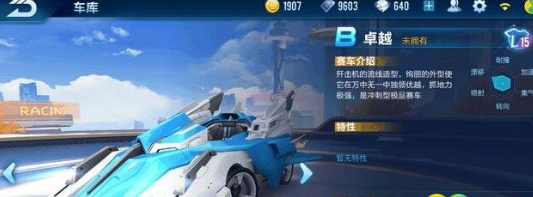 QQ飛車手游卓越和K24對比評測 卓越和K24哪個好