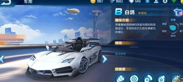 QQ飛車手游白鴿和白靈性能屬性對比分析