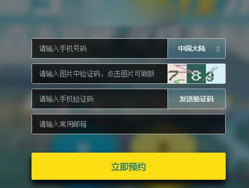 量子特攻預(yù)約方法攻略 量子特攻怎么預(yù)約游戲