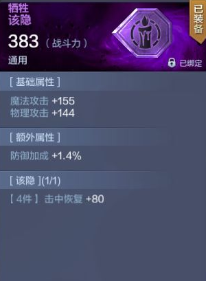 奇跡mu覺醒弓箭手銘文搭配推薦