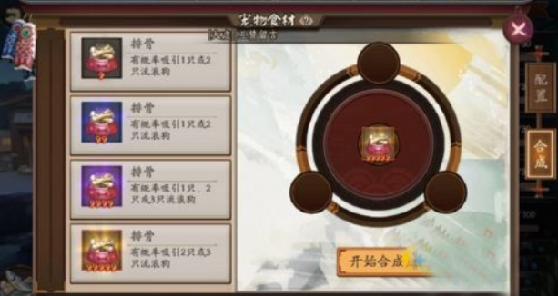 陰陽(yáng)師貓糧卡合成公式一覽 貓糧卡怎么合成