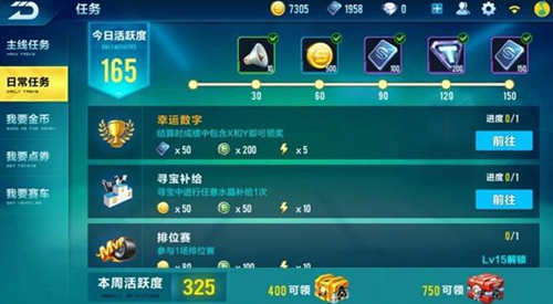 QQ飛車(chē)手游幸運(yùn)數(shù)字作用詳解 幸運(yùn)數(shù)字是什么
