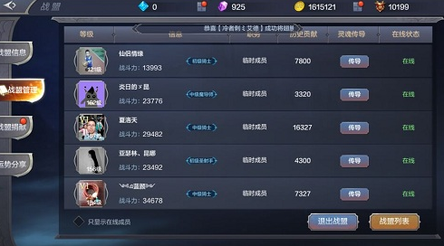 奇跡mu覺醒戰(zhàn)盟臨時成員轉正要求詳解