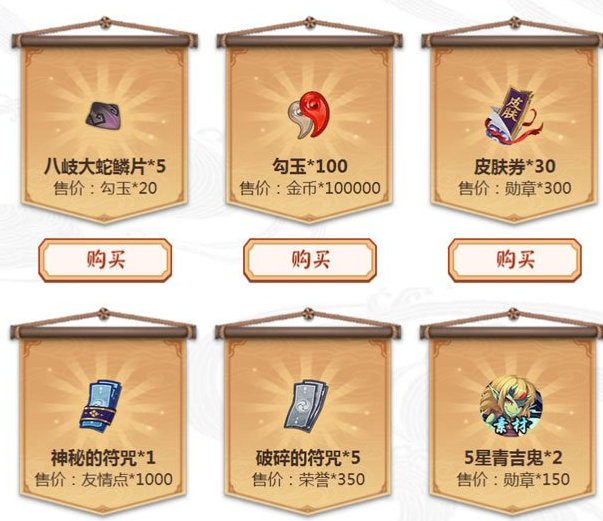 陰陽(yáng)師2018年1月平安祈福廟活動(dòng)玩法獎(jiǎng)勵(lì)詳解