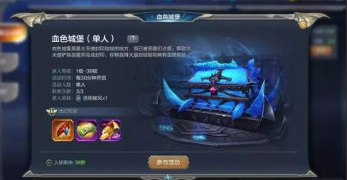 奇跡MU覺(jué)醒血色城堡刷分技巧 血色城堡怎么刷分