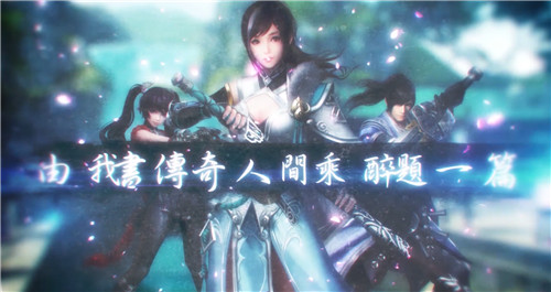 《劍俠傳奇》攜次元歌姬打造全新主題曲首曝