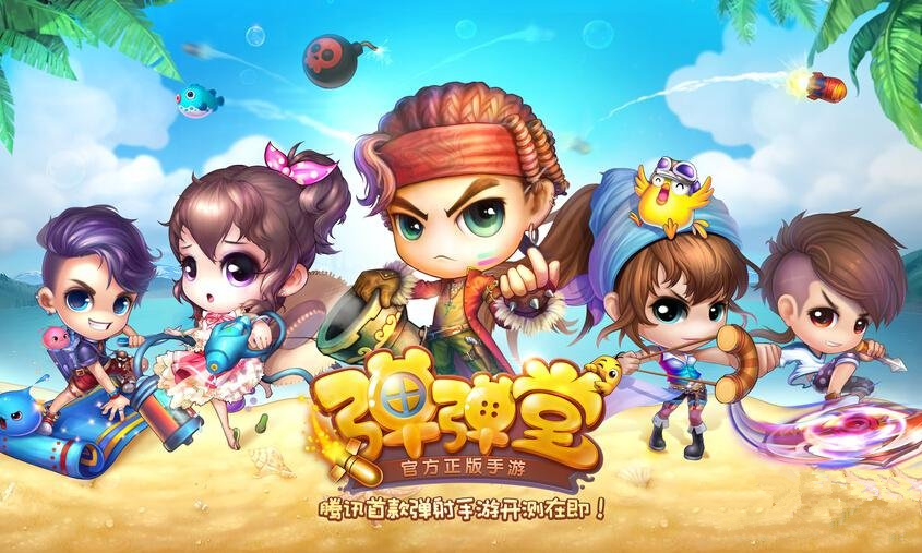 獨(dú)享非凡王者稱號(hào) 《彈彈堂手游》S6賽季開彈