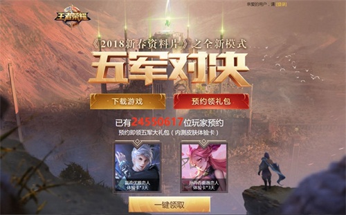 看看《王者榮耀》五軍對決怎么被“玩壞”