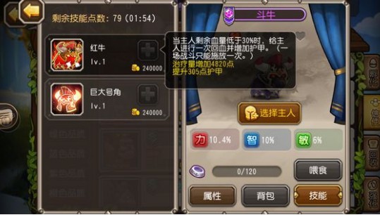 小冰冰傳奇斗牛英雄推薦 斗牛信使給誰用好