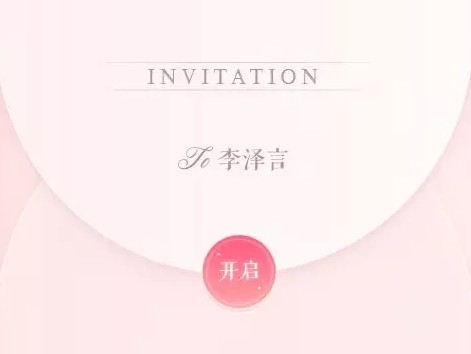 戀與制作人李澤言生日神秘邀約劇情分享