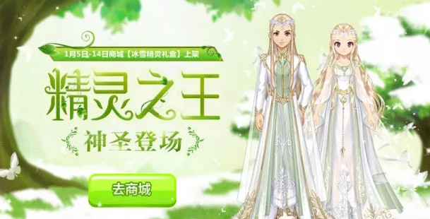 qq飛車手游冰雪精靈禮盒必得精靈之王套裝技巧