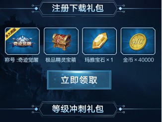 奇跡mu覺醒微信稱號奇跡覺醒領取流程詳解