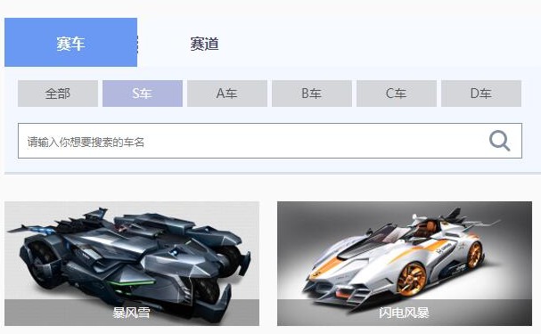 QQ飛車手游S車上線時(shí)間 S車什么時(shí)候出