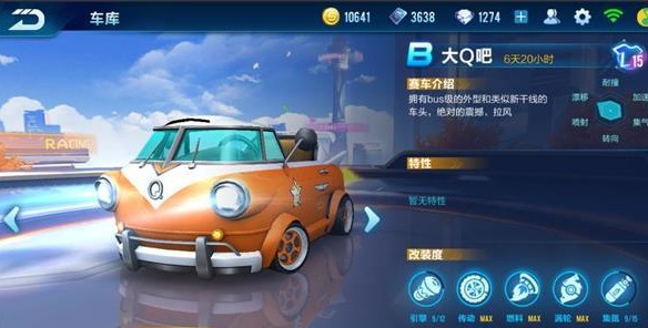 QQ飛車手游B車選擇推薦 B車哪個好