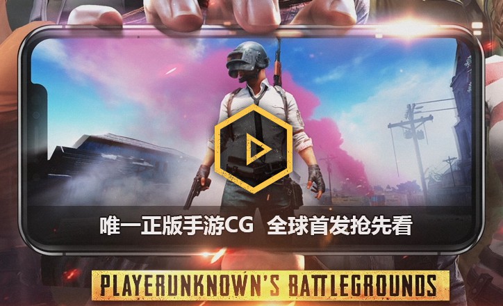絕地求生全軍出擊先鋒測試資格怎么獲得
