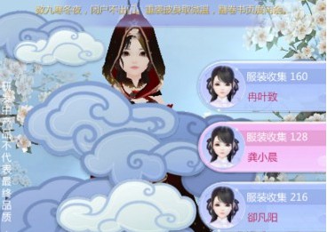 云裳羽衣數(shù)九寒冬夜閉戶不出門高分搭配推薦