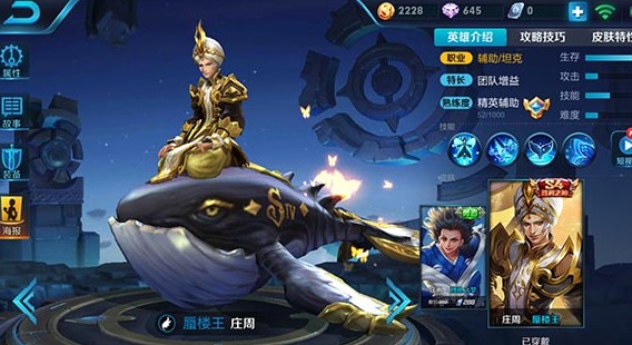 王者榮耀S10賽季莊周最強(qiáng)出裝順序推薦
