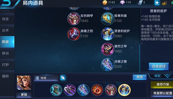 王者榮耀s10楊戩最強出裝 s10楊戩六神裝推薦
