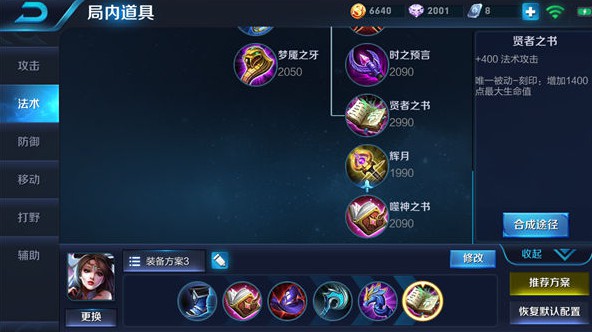 王者榮耀貂蟬最強(qiáng)出裝攻略 貂蟬冷卻鞋bug詳解