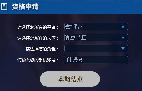 王者榮耀2018年ios體驗(yàn)服申請(qǐng)時(shí)間表