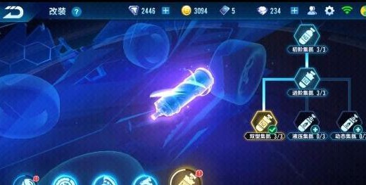QQ飛車手游剃刀分支改裝攻略