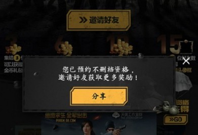 絕地求生全軍出擊蘋果ios什么時(shí)候能玩