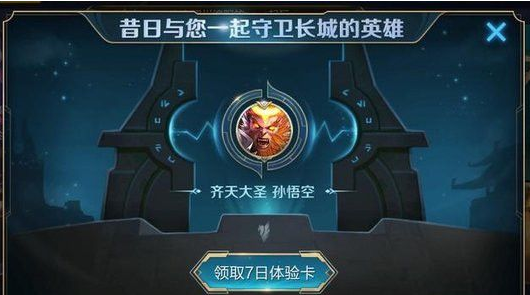 王者榮耀守衛(wèi)長城進行時在哪 怎么進入