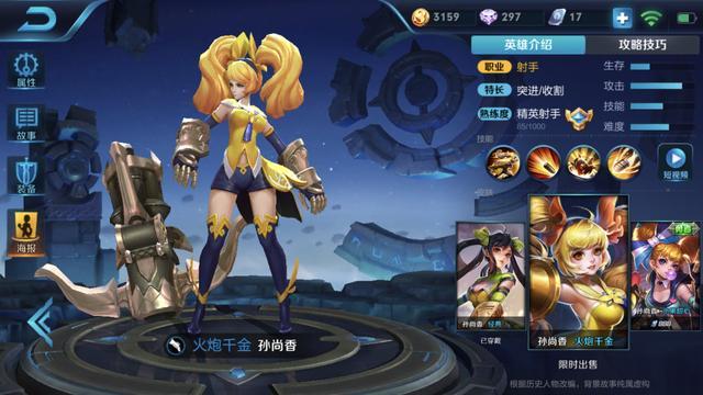 王者榮耀孫尚香火炮千金返場時(shí)間及價(jià)格詳解