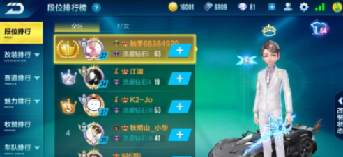 QQ飛車手游寵物飛飾獲取攻略 寵物飛飾怎么獲得