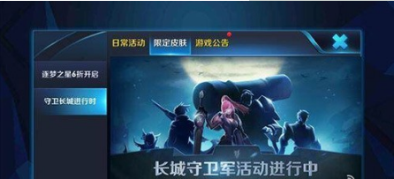 王者榮耀長城守衛(wèi)軍活動會抽到武則天嗎