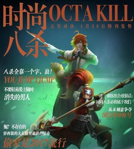 王者榮耀S10賽季1月25日更新 S10賽季五軍對決上線