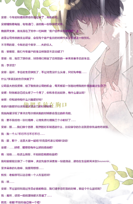 戀與制作人李澤言生日活動玩法一覽