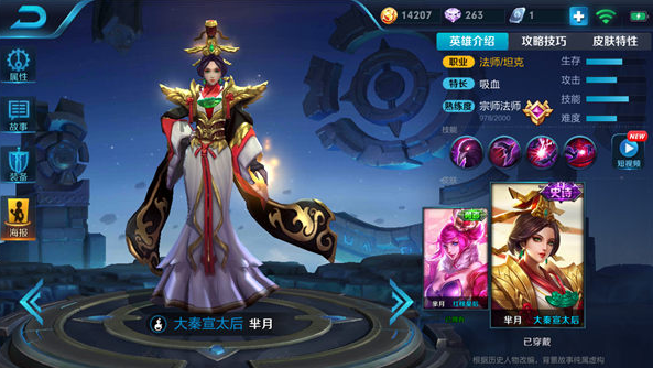 王者榮耀S10羋月出裝推薦 S10羋月怎么出裝
