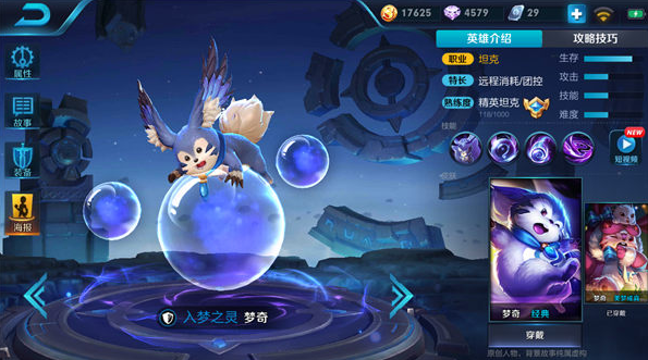 王者榮耀S10賽季夢(mèng)奇出裝推薦 S10夢(mèng)奇怎么出裝