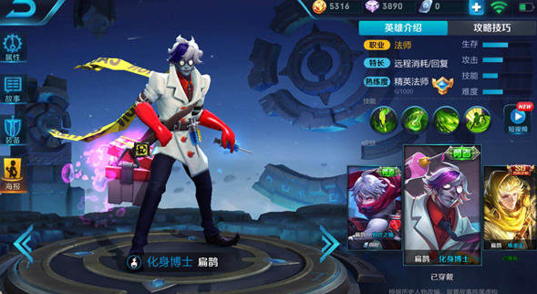 王者榮耀S10賽季扁鵲出裝推薦 S10扁鵲怎么出裝