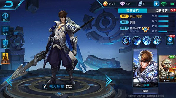 王者榮耀S10趙云出裝推薦 S10趙云怎么出裝