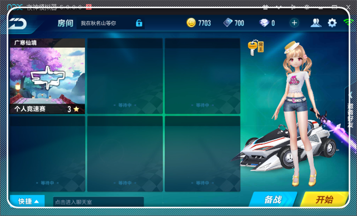 QQ飛車手游廣寒仙宮通關攻略 廣寒仙宮怎么跑