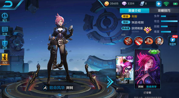 王者榮耀s10阿軻最強(qiáng)出裝 s10阿軻六神裝推薦