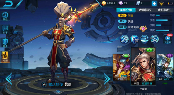 王者榮耀S10賽季韓信最強(qiáng)出裝攻略