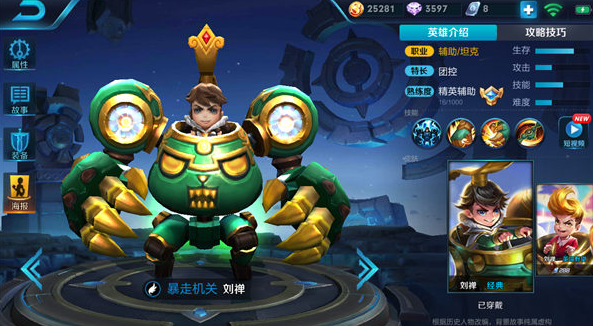 王者榮耀S10劉禪出裝推薦 S10劉禪怎么出裝