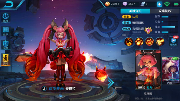 王者榮耀S10安琪拉出裝推薦 S10安琪拉怎么出裝