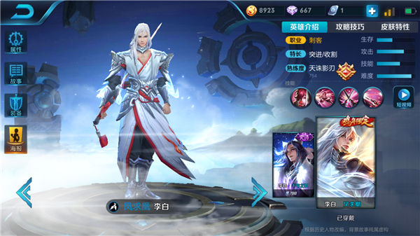 王者榮耀s10李白出裝順序攻略 s10李白怎么出裝