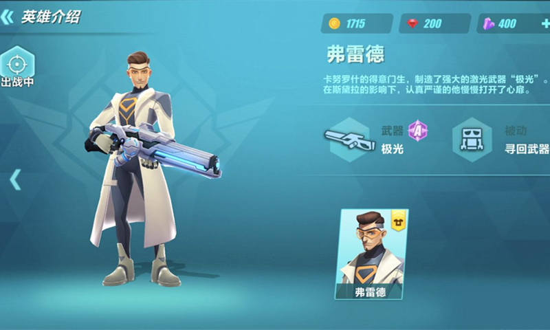火力大作戰(zhàn)截圖1