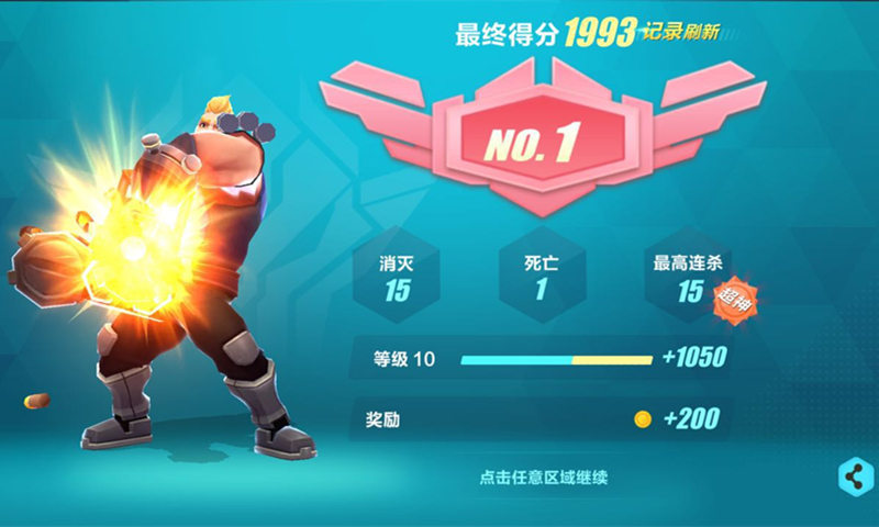 火力大作戰(zhàn)截圖2
