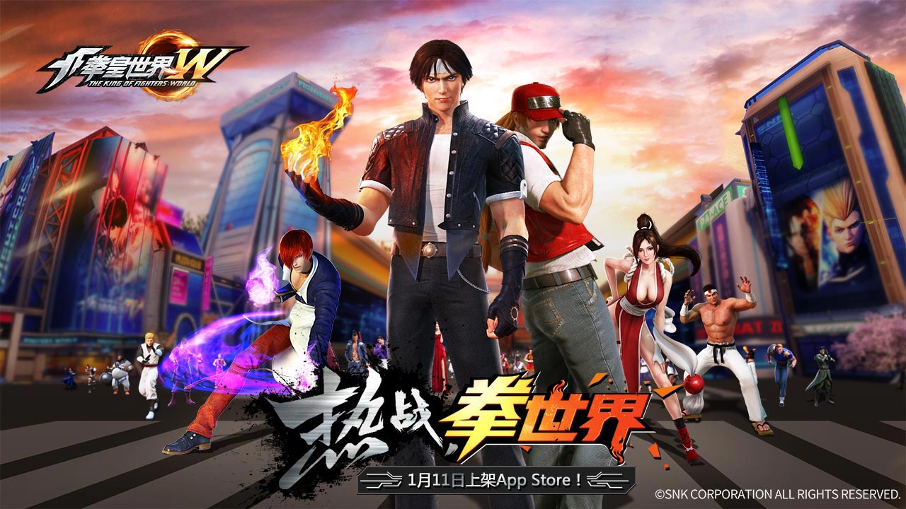 《拳皇世界》將于1月11日正式上架App Store