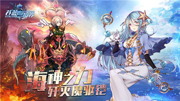 IA聯(lián)動(dòng)確定 《蒼藍(lán)境界》未來版本前瞻