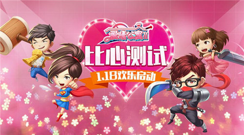 指尖重聚 《愛情公寓II》比心測試定檔1.18