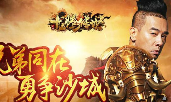 《龍騰傳世》手游今日全平臺(tái)上線