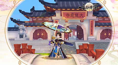 重塑江湖萬象 《古劍奇譚二》不刪檔先遣服前瞻