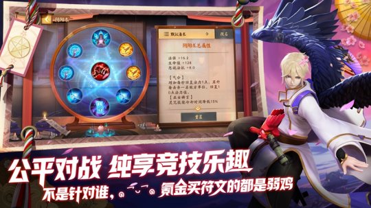 陰陽師IP最新作《決戰(zhàn)!平安京》今日iOS首發(fā)